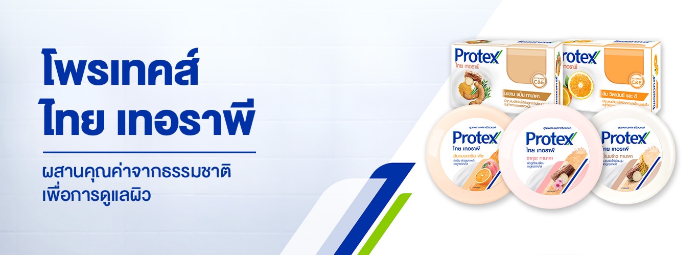  สบู่ก้อนสมุนไพรแบนเนอร์