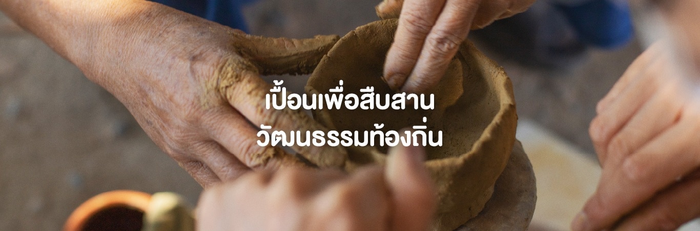 ปั้นหม้อ DIY เชียงใหม่