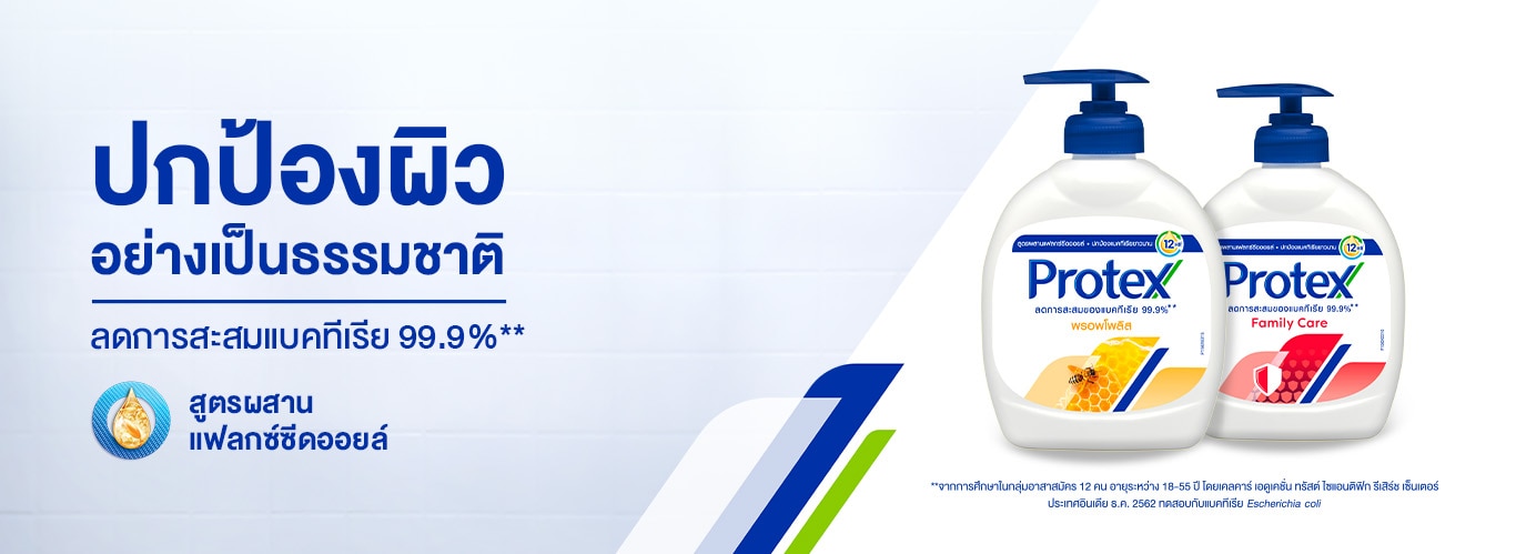  ป้ายล้างมือเหลว