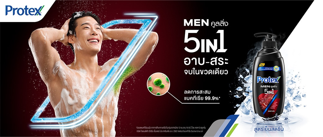 ชายหนุ่มกำลังอาบน้ำพร้อมขวด Protex Men คูลลิ่ง 5in1 สบู่เหลวอาบ-สระ ลดแบคทีเรีย 99.9% สูตรเย็นสดชื่น