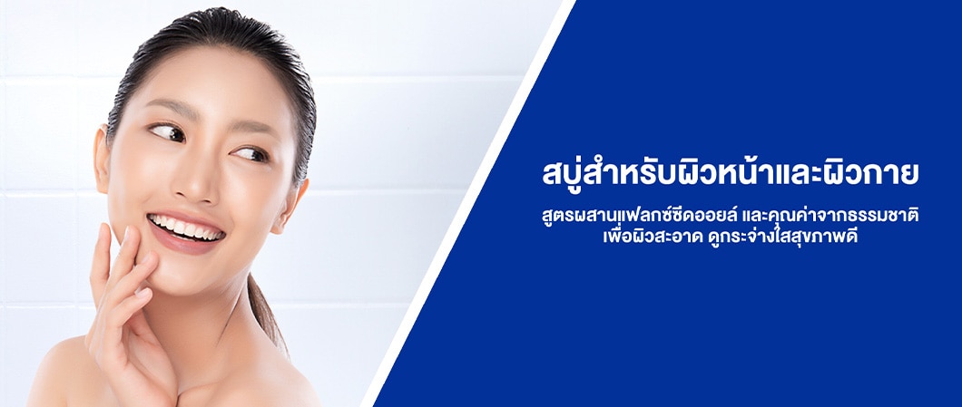 จาบอน เด คาร่า โพรเท็กซ์