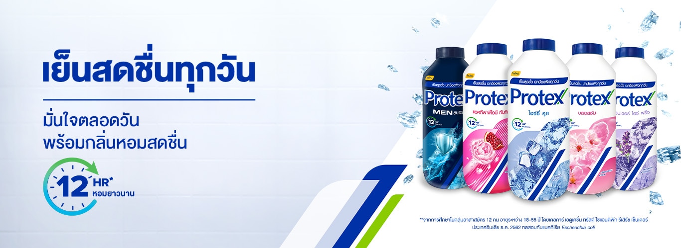 แบนเนอร์แป้งฝุ่น