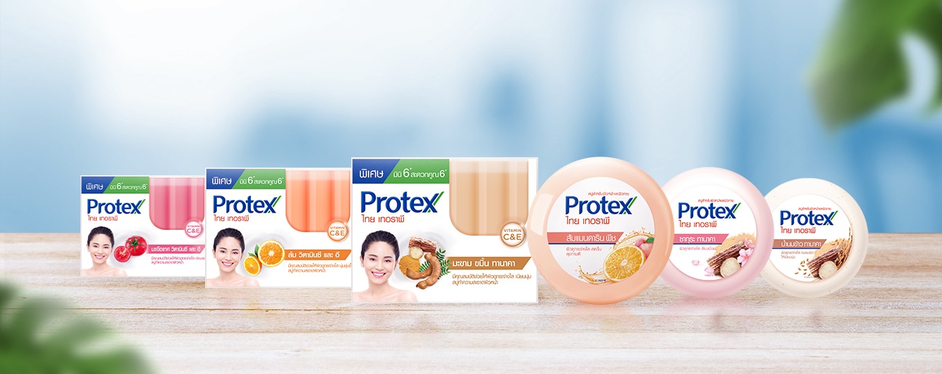สบู่สมุนไพร โพรเทคส์ ไทยเทอราพี
