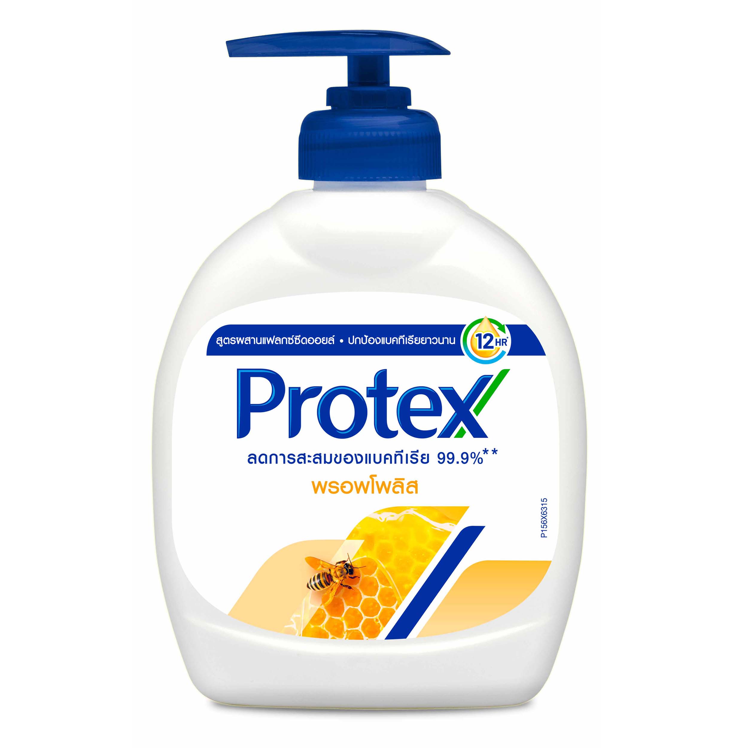 สบู่เหลวล้างมือโพรเทคส์จิ๋ว