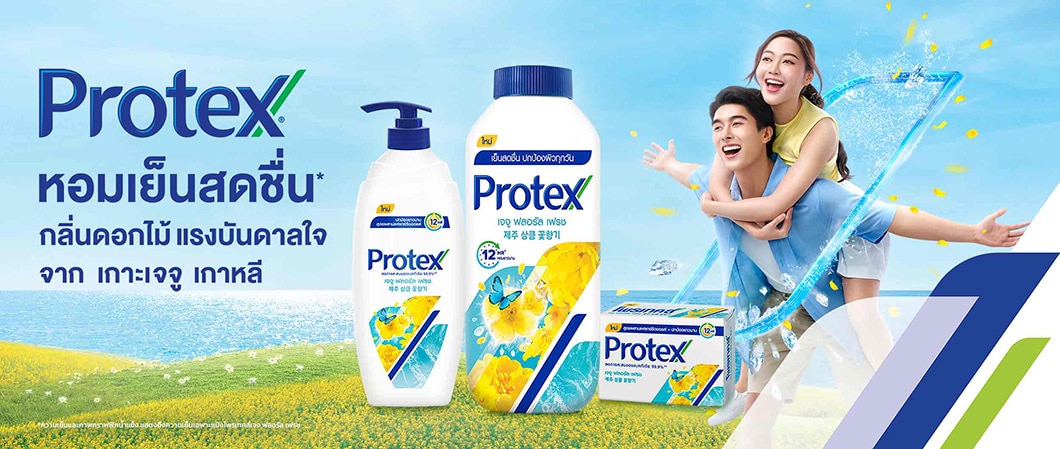 แป้งเย็นโพรเทคส์