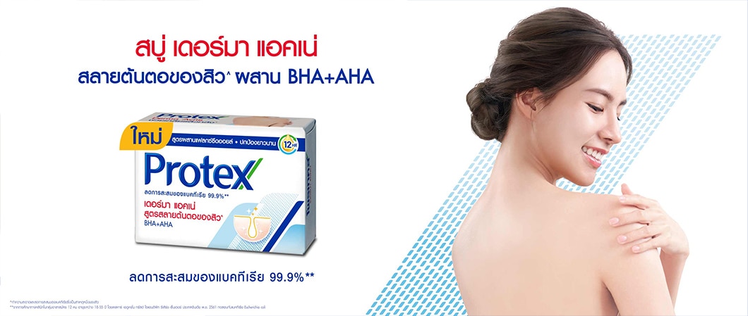 สูตรรักษาสิว เดอร์มา แบนเนอร์ สูตรรักษาสิว เดอร์มา แบนเนอร์