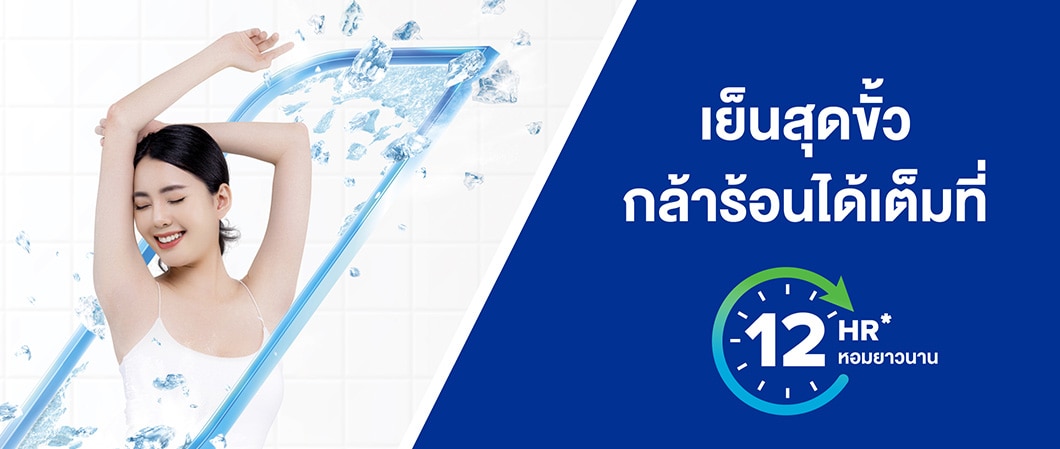 แป้งเย็นโพรเทคส์ แป้งเย็นโพรเทคส์