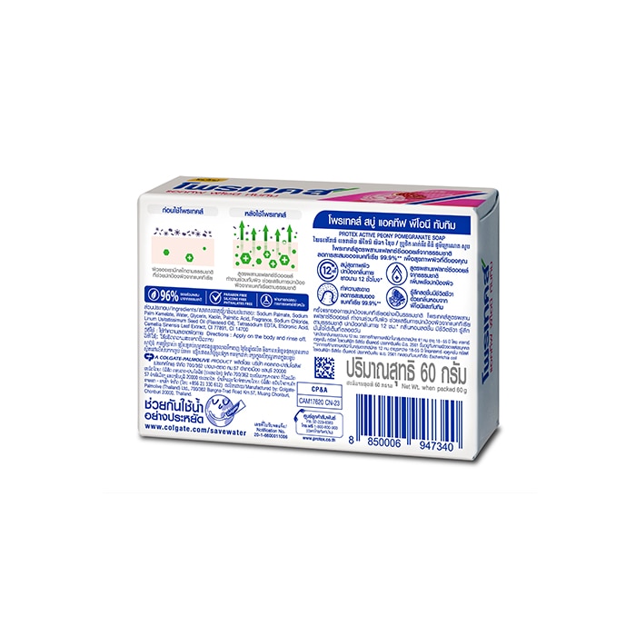 สบู่ก้อนโพรเทคส์ สูตรเพอร์ฟูม พีโอนี & ทับทิม สบู่ก้อนโพรเทคส์ สูตรเพอร์ฟูม พีโอนี & ทับทิม
